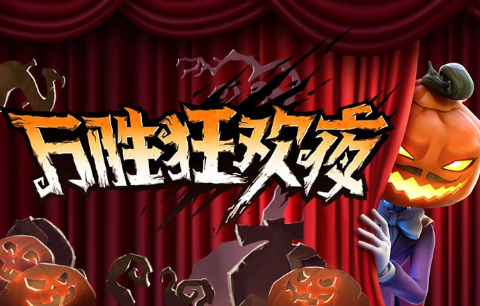 今年会官网app