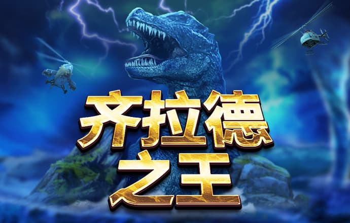 银河至尊竞猜